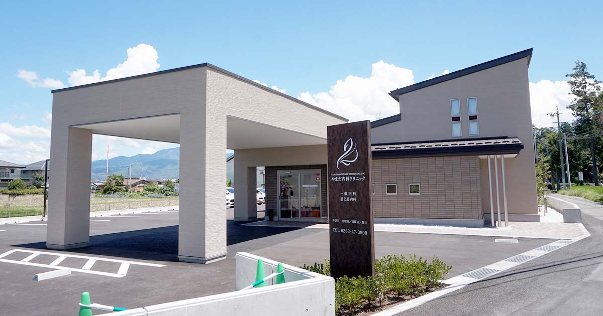 やまだ内科クリニックの写真(長野県松本市)